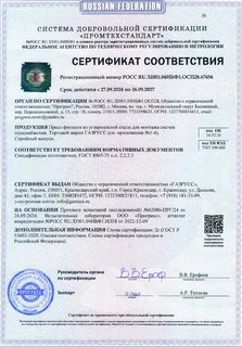 Фитинги Газрусс