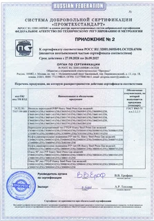 Фитинги Газрусс