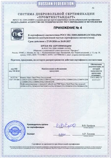Фитинги Газрусс